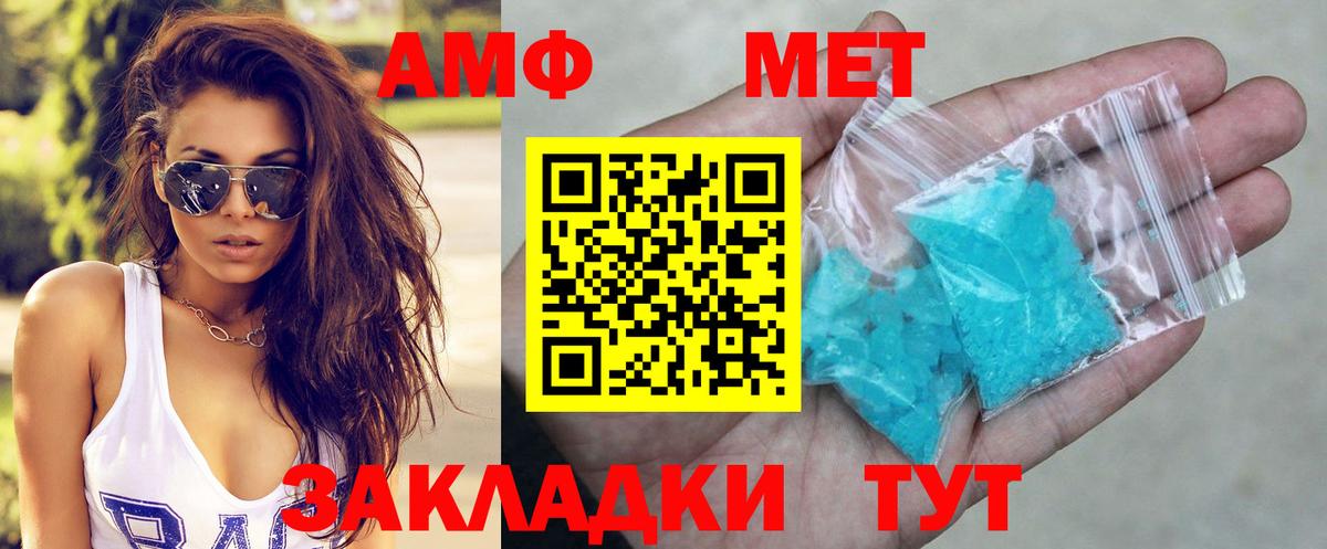 Амфетамин 97%  Amphetamine  Лобня  Вход с VPN 