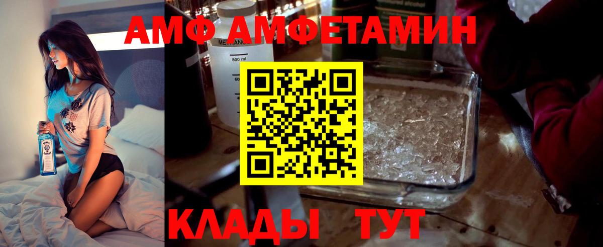 Amphetamine Premium Лобня