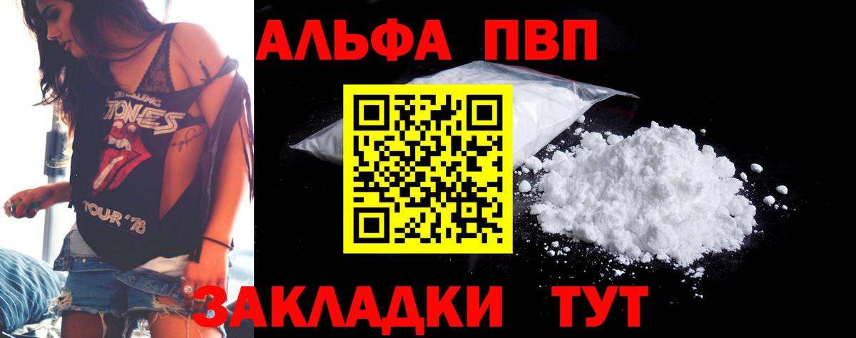 Лобня  А ПВП СК КРИС  Вход с VPN  наркотики  Альфа ПВП крисы CK 