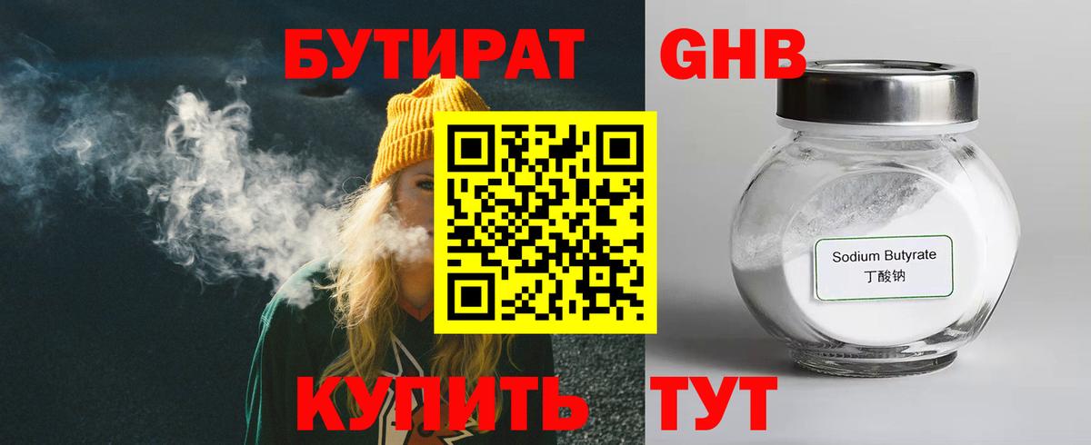 БУТИРАТ Butirat  БУТИРАТ  Лобня  Вход с VPN 
