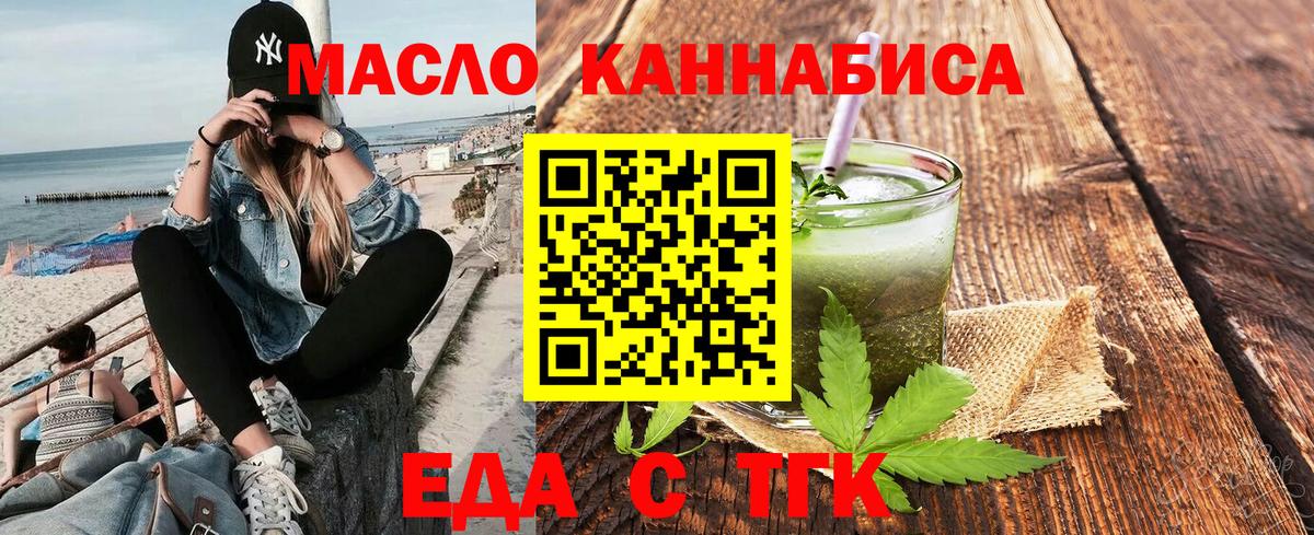 Лобня  Cannafood конопля  Вход с VPN 