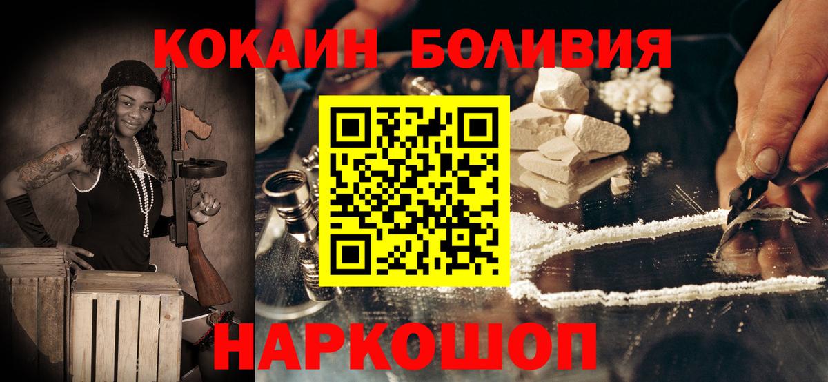 Лобня  Cocaine Колумбийский  COCAIN Перу  Вход с VPN 