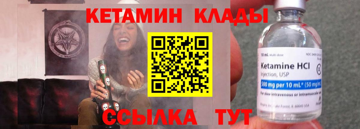 КЕТАМИН ketamine  маркетплейс состав  Лобня  Вход с VPN  mega как войти 