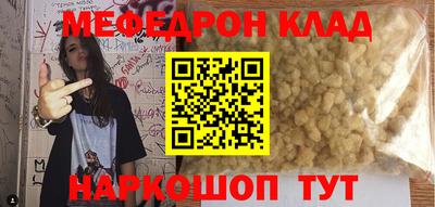 меф Бугуруслан