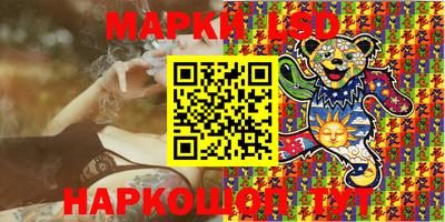 марки lsd Бузулук