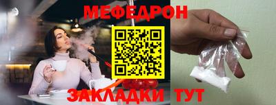 меф Бугуруслан