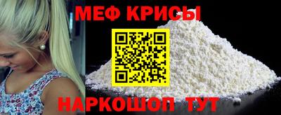меф Бугуруслан