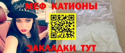 меф Бугуруслан