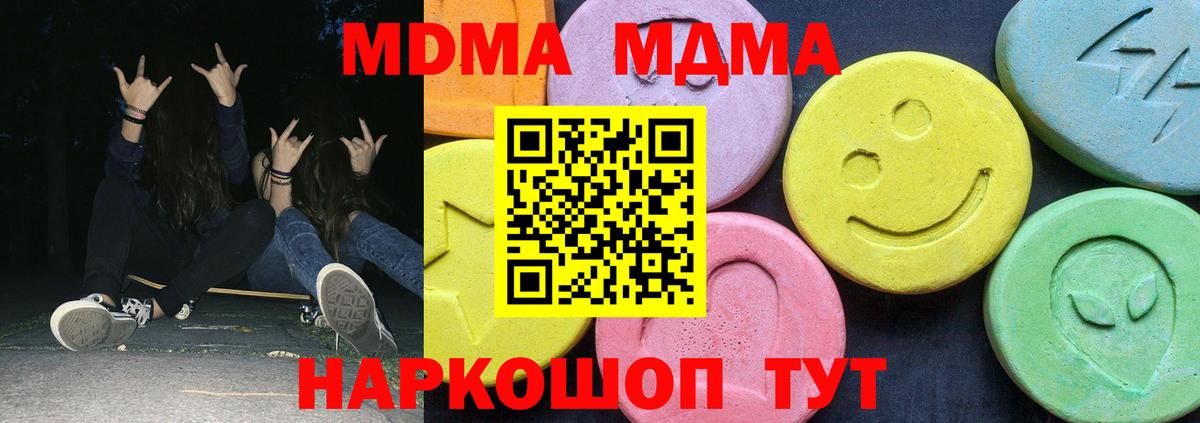 МДМА молли Лобня