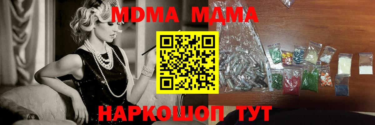 Лобня  МДМА молли  МДМА кристаллы  Вход с VPN 