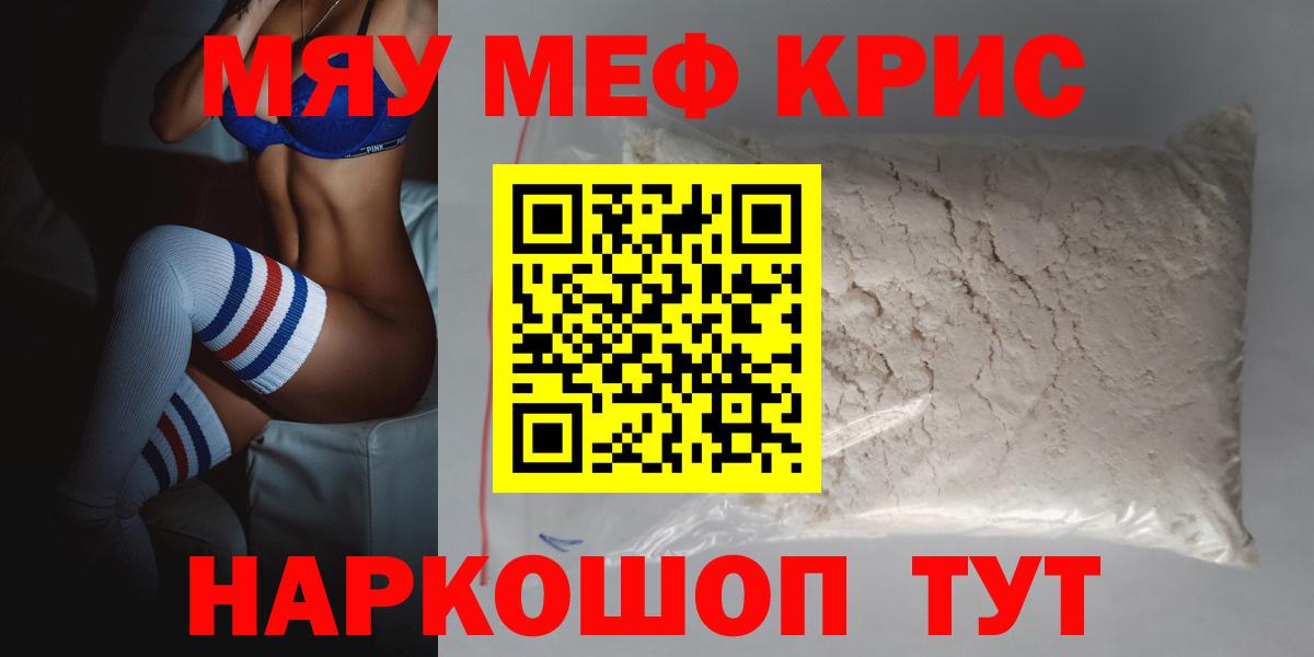 Лобня  МЕФ 4 MMC  Вход с VPN  Мефедрон VHQ 