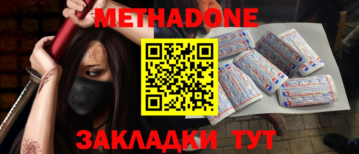 Метадон белоснежный Лобня