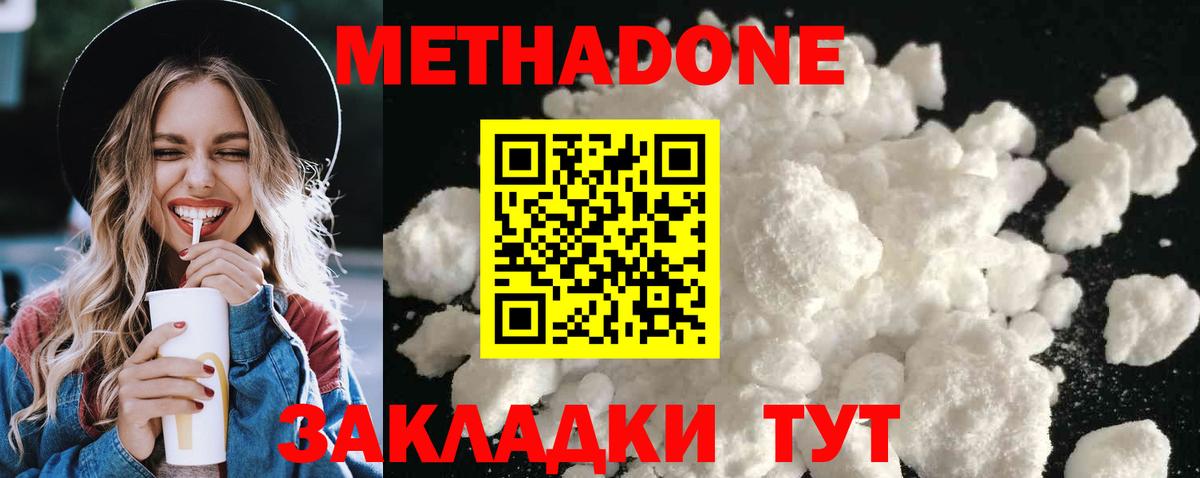 Лобня  Метадон кристалл  Метадон мёд  Вход с VPN 