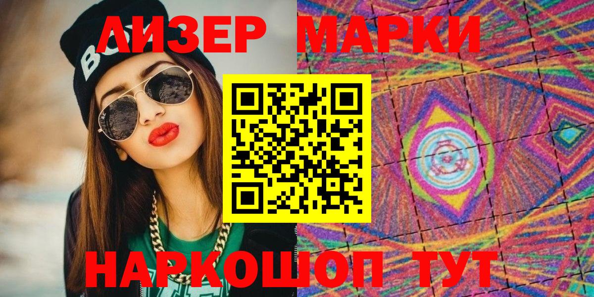 Марки NBOMe  Вход с VPN  Марки 25I-NBOMe 1,5мг  Лобня  Марки 25I-NBOMe 1,5мг 