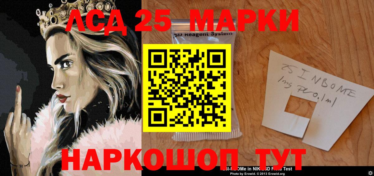 Марки N-bome 1,5мг Лобня