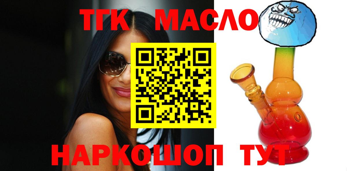 ТГК вейп с тгк Лобня